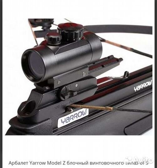 Блочный арбалет