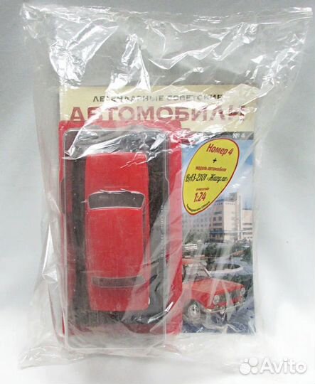 Легендарные советские автомобили №4 Выпуск Новый