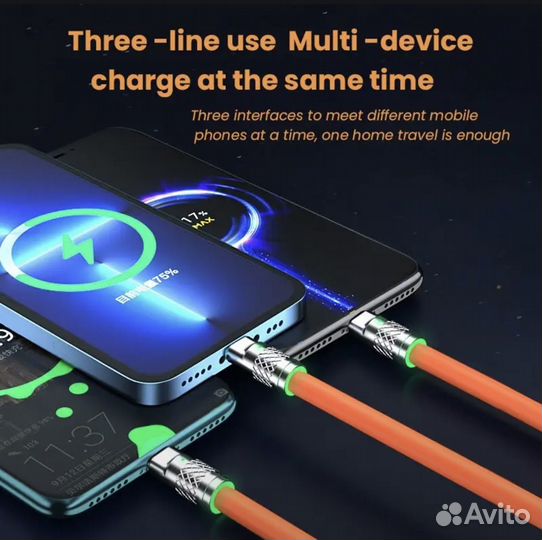 Зарядный кабель с функцией быстрой зарядки 3 в 1