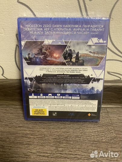 Игра horizon на ps4