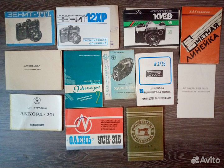 Руководство по эксплуатации СССР