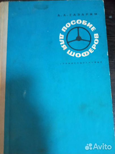 Книга пособие