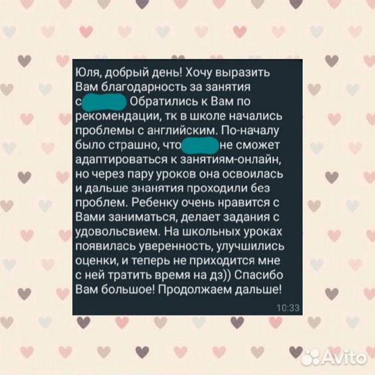 Репетитор по английскому языку