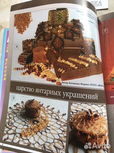 Книги по вышивке и изделий из бисера