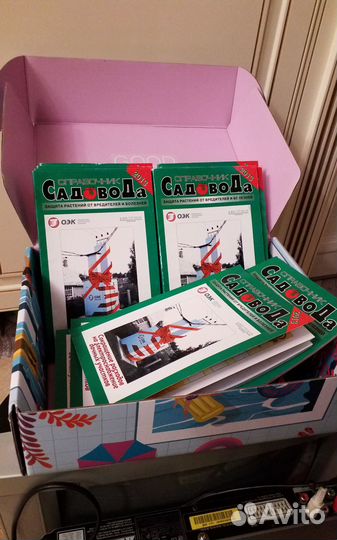 Книжка справочник садовода любителя