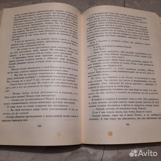 Алексин. Повести. 1974 г