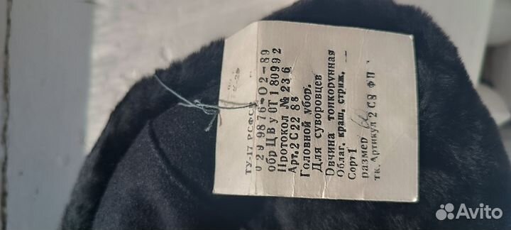 Военная ретро зимняя шапка ушанка Белка. Мех. 60