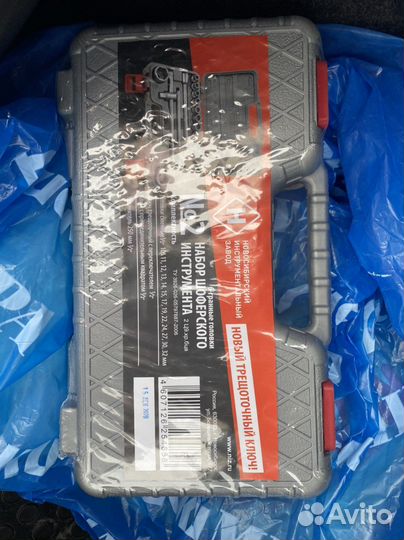 Набор инструментов