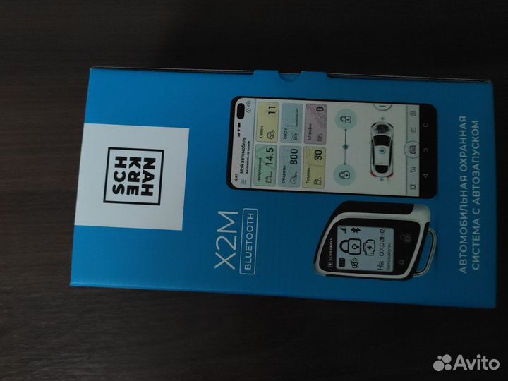 Сигнализация с автозапуском