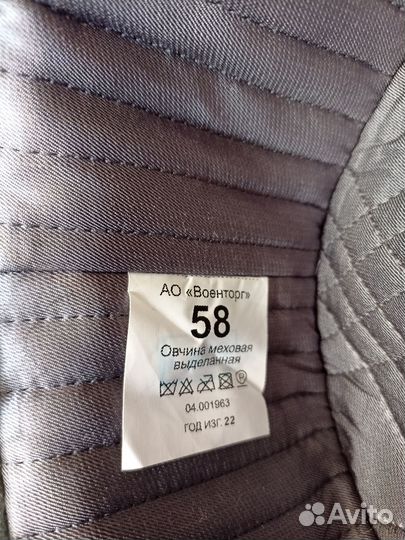 Шапка зимняя армейская р 58