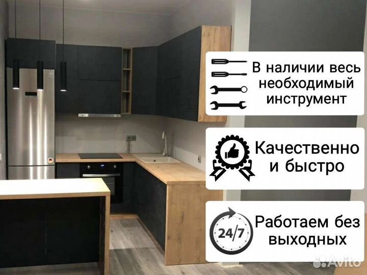 Сборка мебели