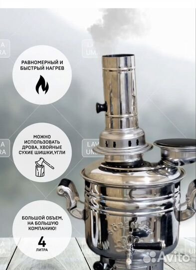 Дровяной самовар