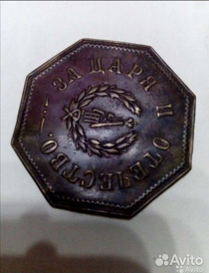 Антикварный знак