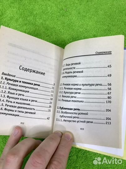 100 эффективных приемов в публичных выступлениях