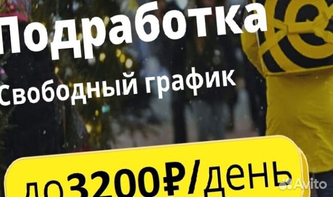 Работа с ежедневной оплатой