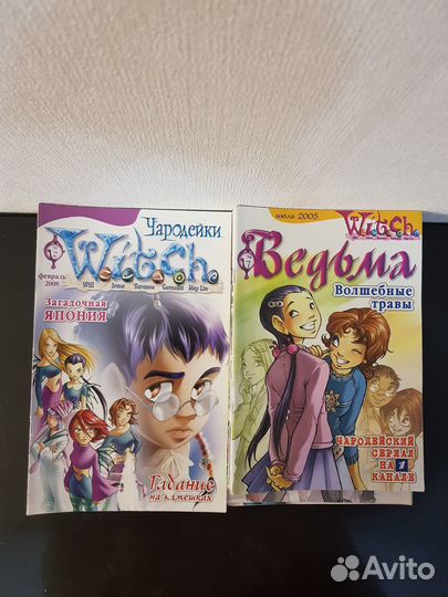 Журналы witch 2005-2009г