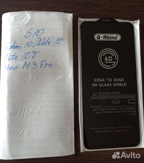 Защитные стекла