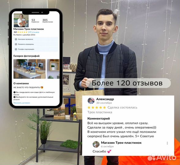 Рамка с музыкой / Лучший подарок