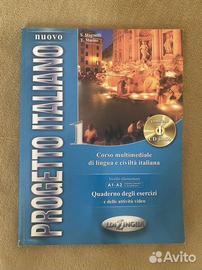 Nuovo Progetto italiano A1-A2, тетрадь