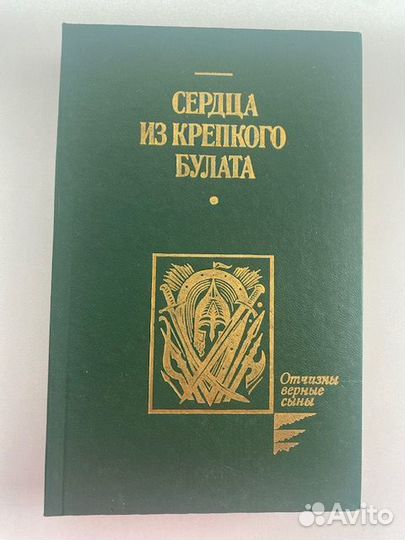 Исторические книги