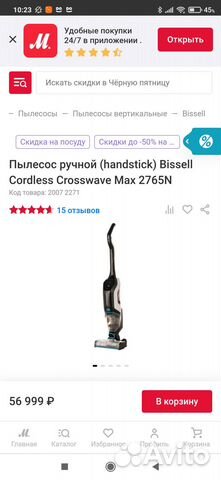 Продаётся моющий пылесос Bissell