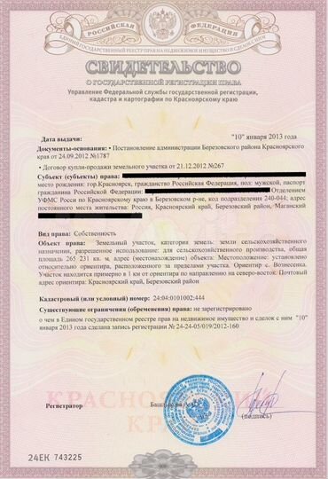 Участок 40 га (СНТ, ДНП)