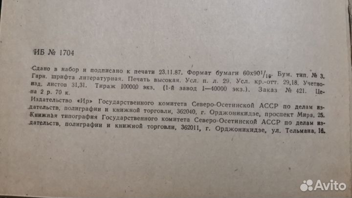 «Kpacнoe и чepное», Стендаль