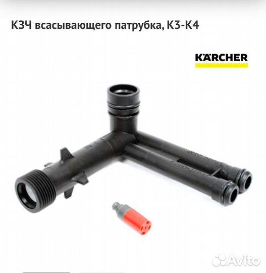 Karcher art. 9.001-782.0