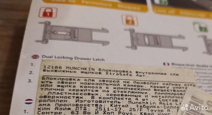 Блокираторы для выдвижных ящиков и защита детской