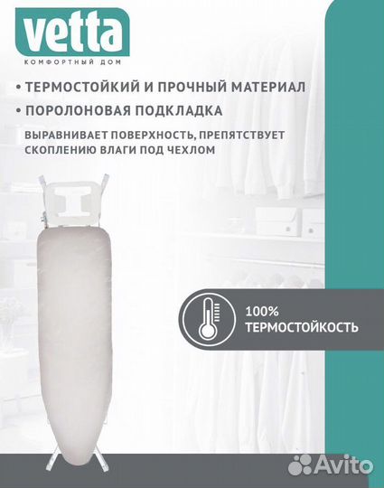 Чехол для гладильной доски антипригарный