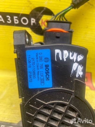 Педаль газа Лада Приора 21126 2011