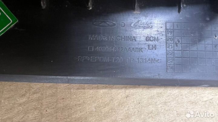 Exeed TXL накладка порога задняя