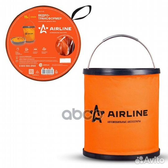 Ведро-трансформер компактное оранжевое (11л)