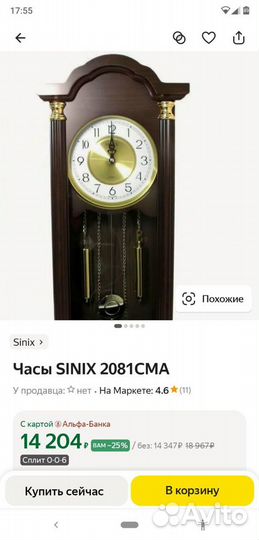 Часы sinix 2081CMA