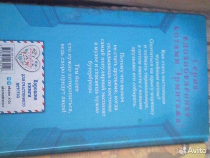 Котята в музее Холли вебб