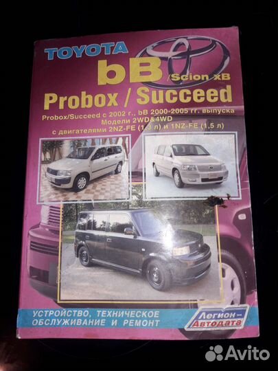 Пособие по эксплуатации и ремонту