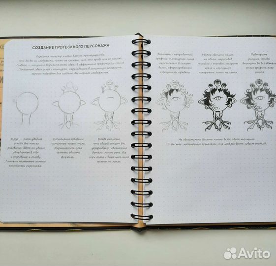 Скетчбук аниматора