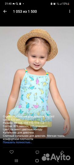 Купальник для девочки
