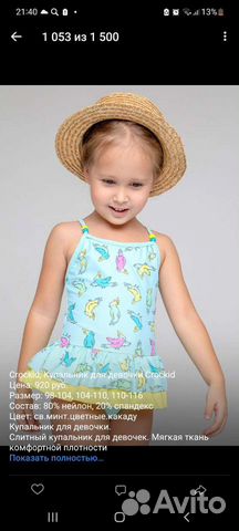 Купальник для девочки