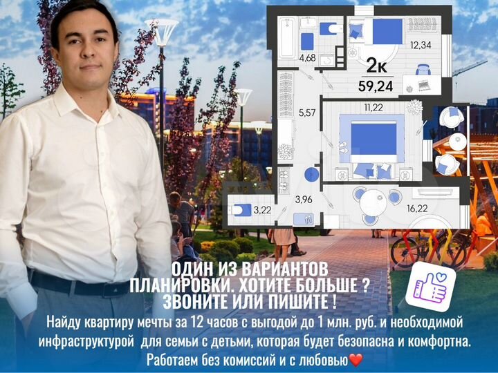 2-к. квартира, 59,7 м², 4/7 эт.