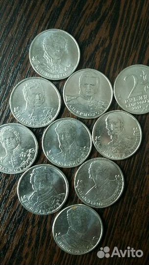 Монеты Бородино, 70 лет победы ВОВ