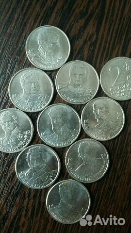 Монеты Бородино, 70 лет победы ВОВ