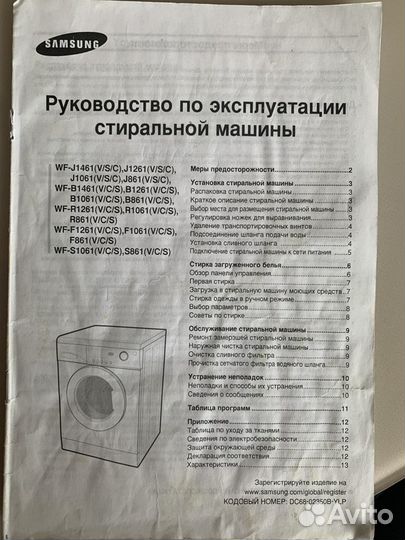 Стиральная машина samsung бу