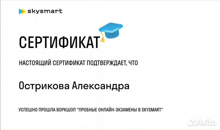 Репетитор английского языка (онлайн)