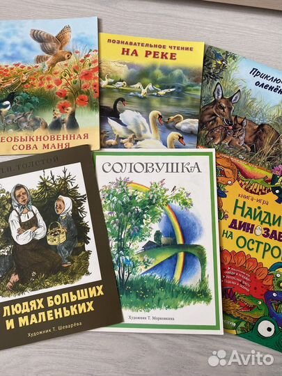 Детские познавательные книги