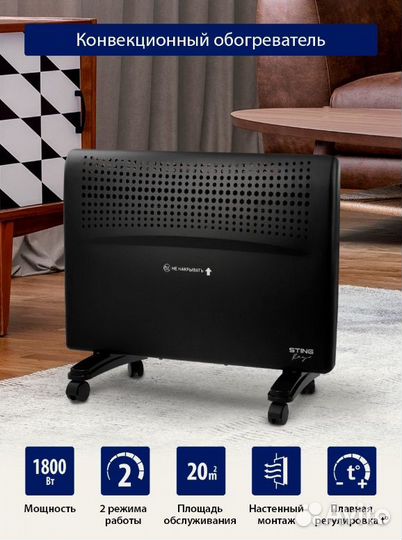 Обогреватель конвектор