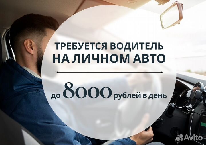 Яндекс Go: работай на своем т/с