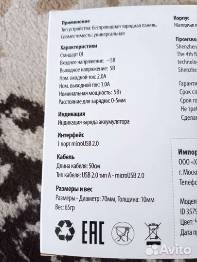 Беспроводное З/У Buro Q5