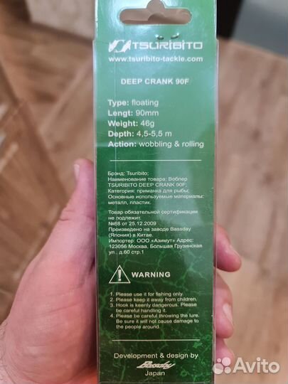 Воблеры для троллинга Tsuribito deep crank 90f