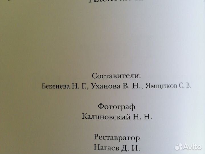 Книга Музей-собрание икон Пресвятой Богородицы